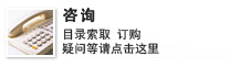 咨询